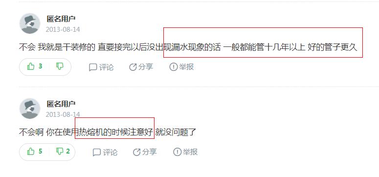 熱熔接水管后期安全嗎?規范3點管用50年不是事兒 熱熔接水管后期安全嗎?規范3點管用50年不是事兒