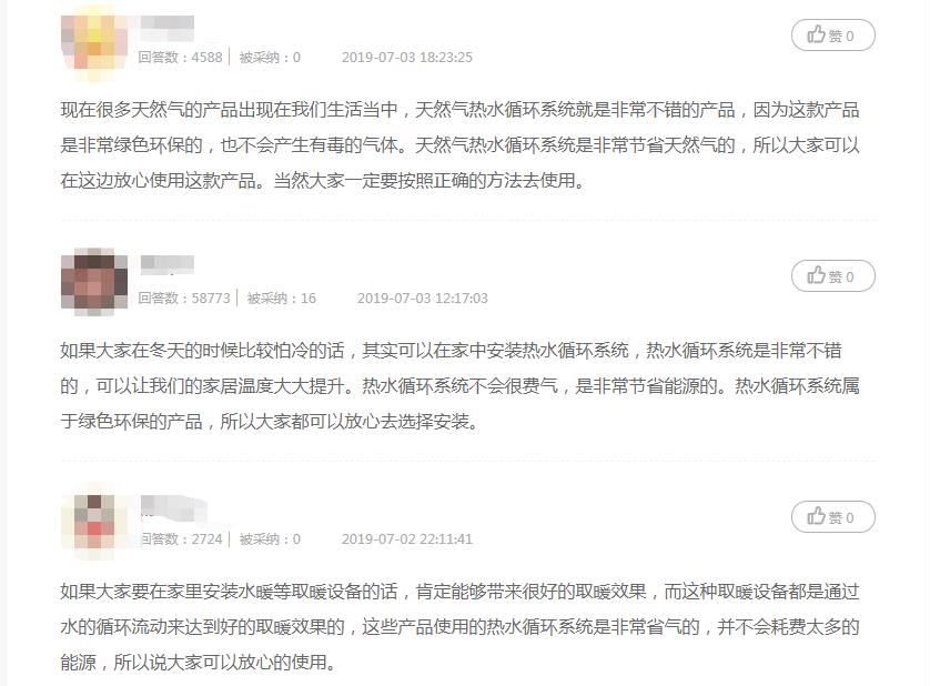 熱水循環(huán)系統(tǒng)很費(fèi)氣嗎？讓我們看看大家都怎么說吧？