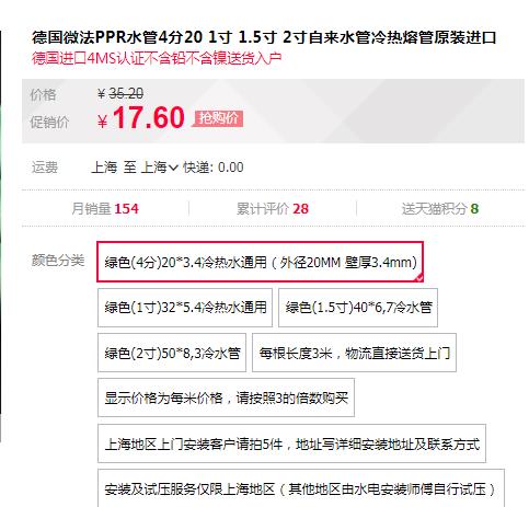 德國進(jìn)口ppr水管品牌價格對比,同規(guī)格下價格是否有大差距? 德國進(jìn)口ppr水管品牌價格對比,同規(guī)格下價格是否有大差距?