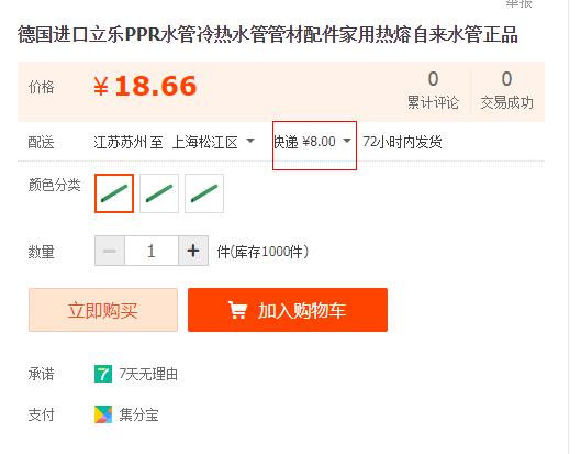 德國進(jìn)口ppr水管品牌價格對比,同規(guī)格下價格是否有大差距? 德國進(jìn)口ppr水管品牌價格對比,同規(guī)格下價格是否有大差距?