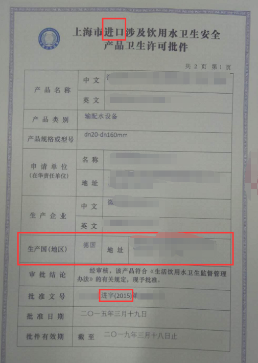 德國十大水管品牌有哪些？有這三份文件才是真進口！