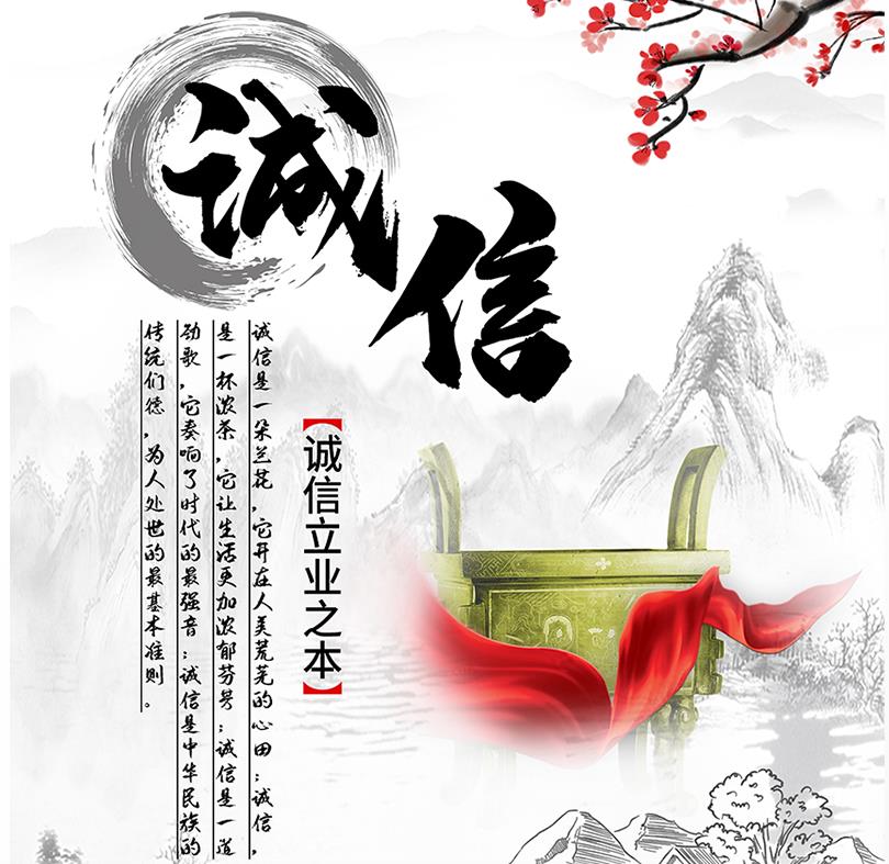 質(zhì)量誠信是品牌持續(xù)發(fā)展的本源,2020年龍勝管榮獲“質(zhì)量誠信四星級企業(yè)(管道)”的殊榮 質(zhì)量誠信是品牌持續(xù)發(fā)展的本源,2020年龍勝管榮獲“質(zhì)量誠信四星級企業(yè)(管道)”的殊榮