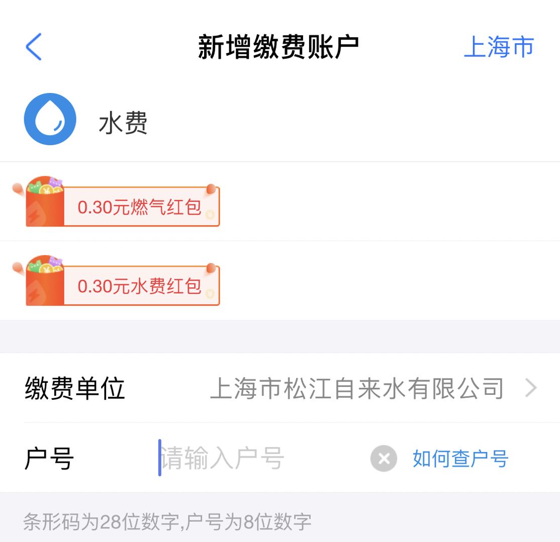 欠費停水怎么開閥?足不出戶,線上即可辦理! 欠費停水怎么開閥?足不出戶,線上即可辦理!