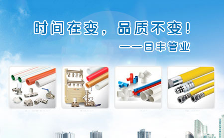 家用水管十大品牌都有哪些?哪些牌子具備50年雙質(zhì)保? 家用水管十大品牌都有哪些?哪些牌子具備50年雙質(zhì)保?