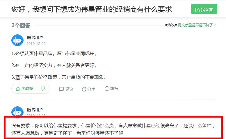 偉星管業(yè)縣級代理要求是什么?5萬即可代理一個十大管業(yè)! 偉星管業(yè)縣級代理要求是什么?5萬即可代理一個十大管業(yè)!