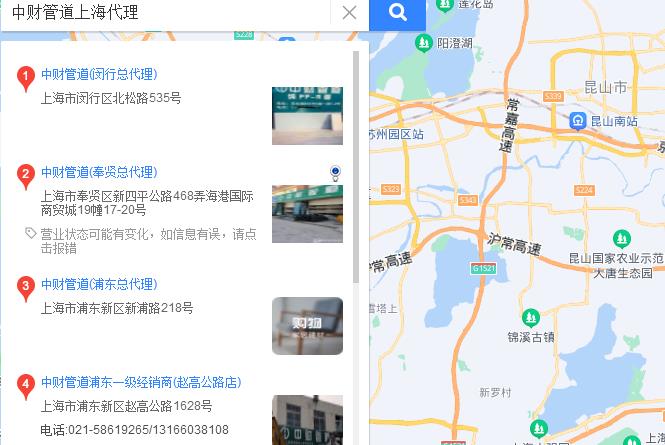 中財管道上海代理電話是多少?中財總代理多少錢入駐? 中財管道上海代理電話是多少?中財總代理多少錢入駐?