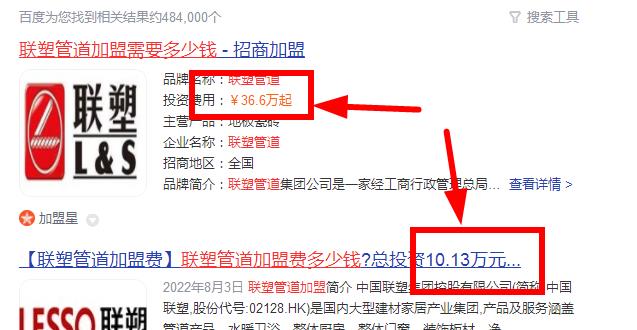 四川聯(lián)塑管道加盟需要多少錢?聯(lián)塑管有哪些支持服務(wù)? 四川聯(lián)塑管道加盟需要多少錢?聯(lián)塑管有哪些支持服務(wù)?